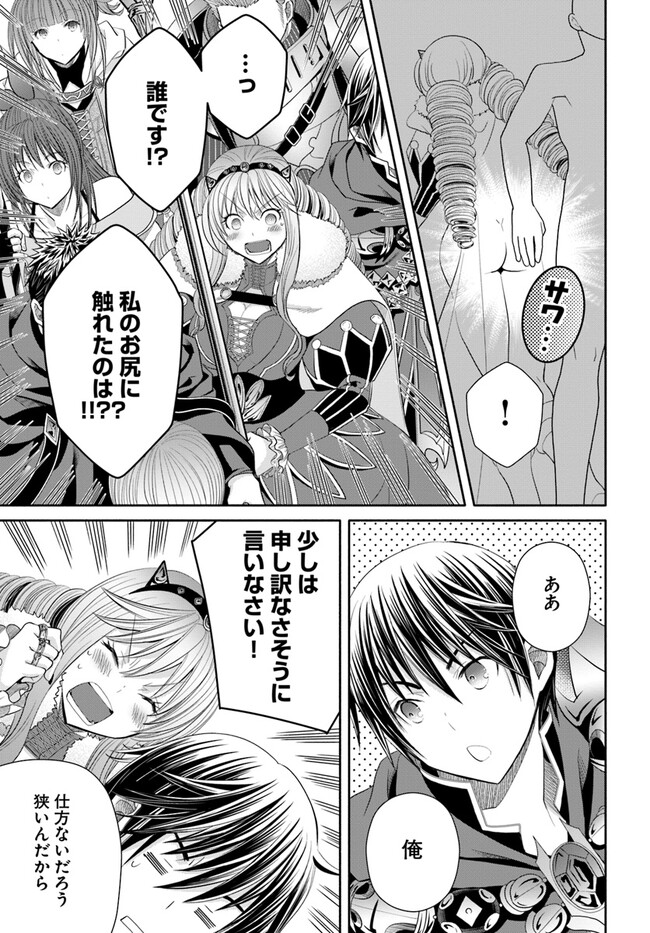 Hachinan tte, Sore wa Nai Deshou! Chap 84 - Next Chap 85