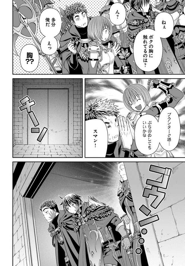 Hachinan tte, Sore wa Nai Deshou! Chap 84 - Next Chap 85