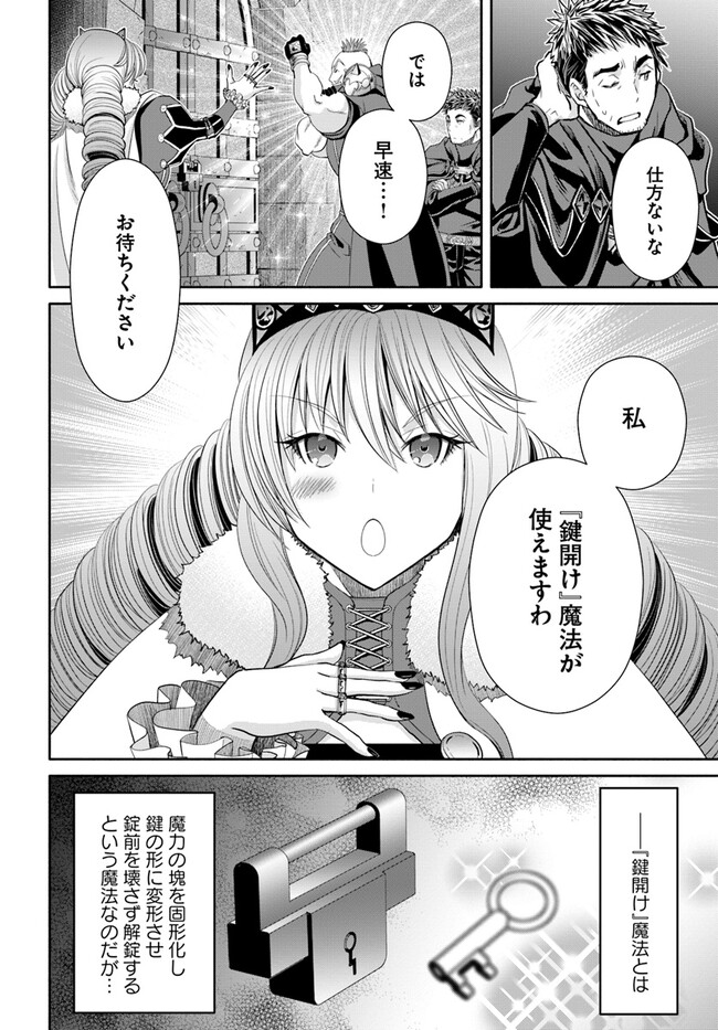 Hachinan tte, Sore wa Nai Deshou! Chap 84 - Next Chap 85