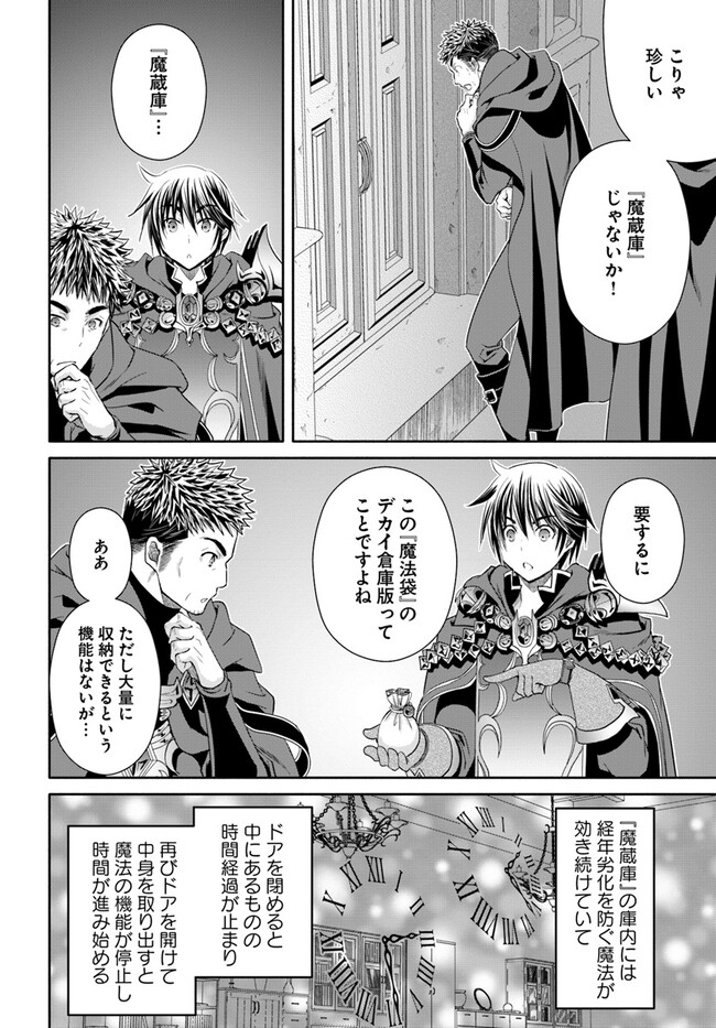 Hachinan tte, Sore wa Nai Deshou! Chap 84 - Next Chap 85