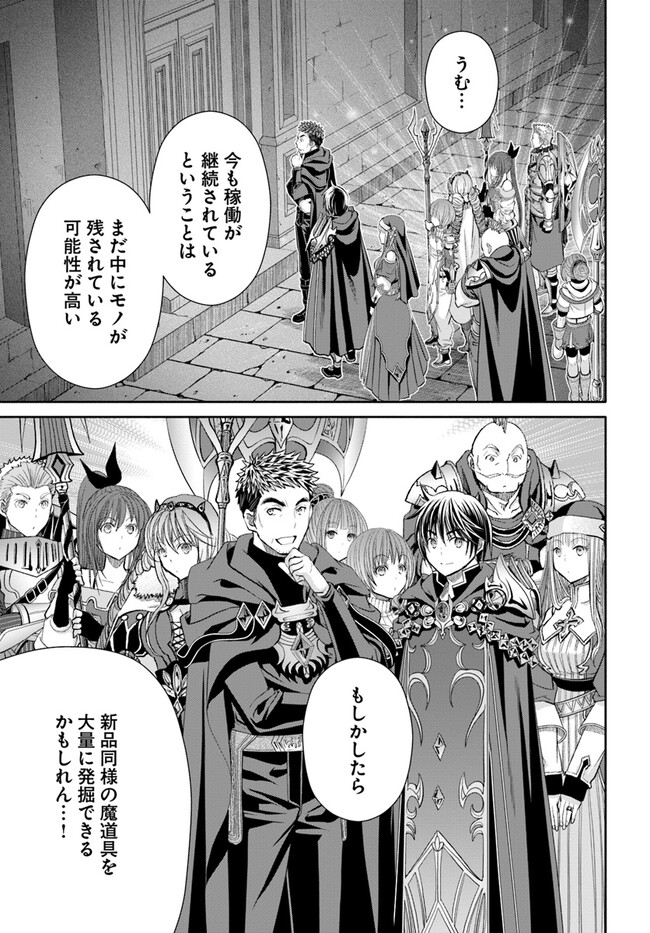 Hachinan tte, Sore wa Nai Deshou! Chap 84 - Next Chap 85