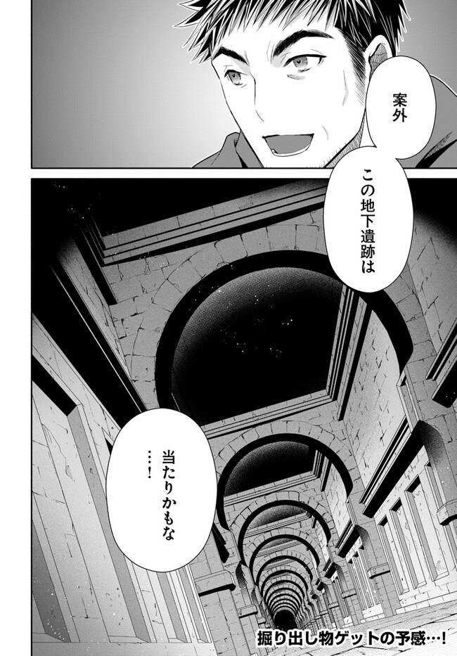 Hachinan tte, Sore wa Nai Deshou! Chap 84 - Next Chap 85