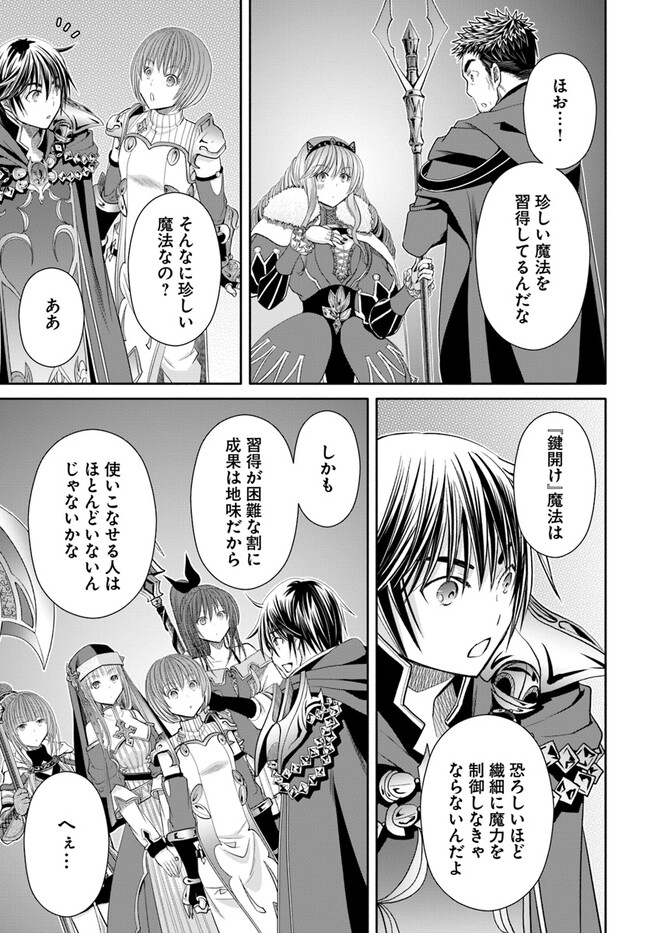 Hachinan tte, Sore wa Nai Deshou! Chap 84 - Next Chap 85