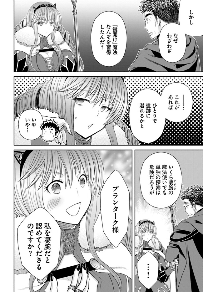 Hachinan tte, Sore wa Nai Deshou! Chap 84 - Next Chap 85