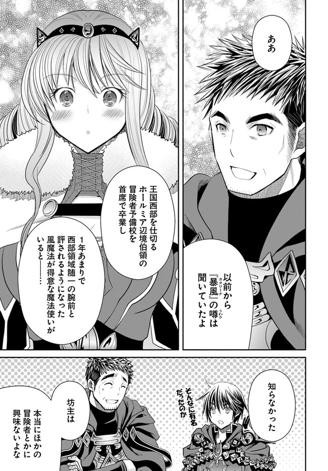 Hachinan tte, Sore wa Nai Deshou! Chap 84 - Next Chap 85