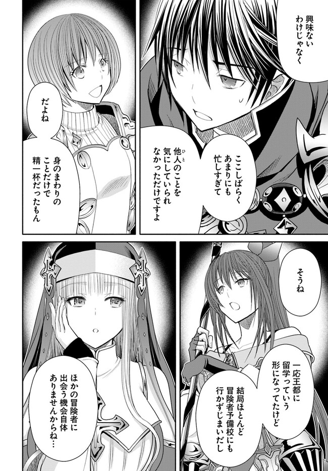 Hachinan tte, Sore wa Nai Deshou! Chap 84 - Next Chap 85