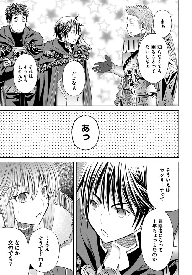 Hachinan tte, Sore wa Nai Deshou! Chap 84 - Next Chap 85