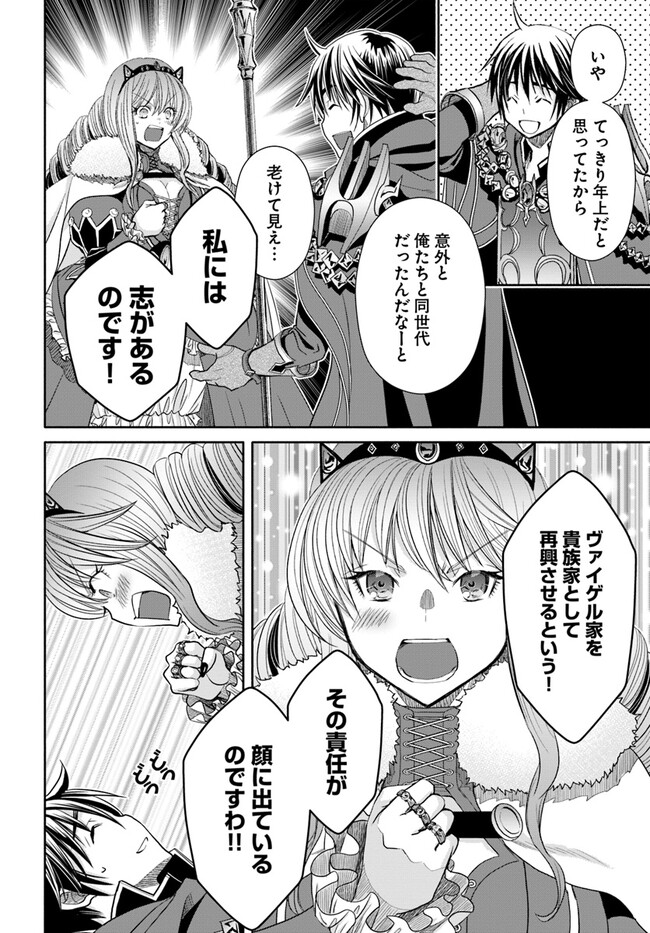 Hachinan tte, Sore wa Nai Deshou! Chap 84 - Next Chap 85