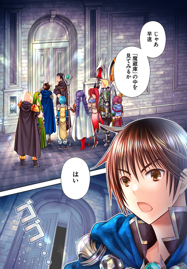 Hachinan tte, Sore wa Nai Deshou! Chap 85 - Next Chap 86