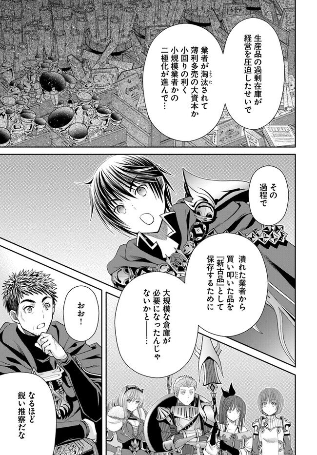 Hachinan tte, Sore wa Nai Deshou! Chap 85 - Next Chap 86