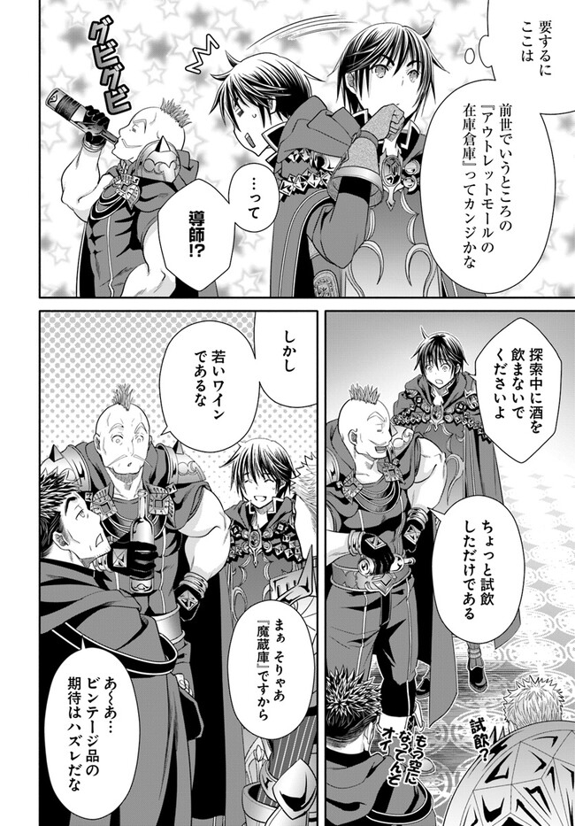 Hachinan tte, Sore wa Nai Deshou! Chap 85 - Next Chap 86