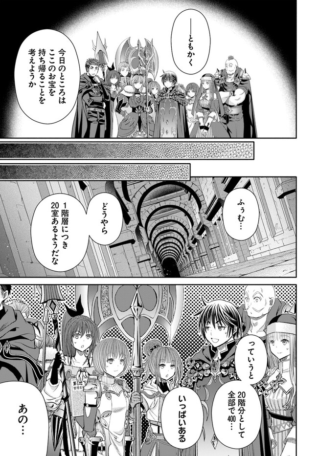 Hachinan tte, Sore wa Nai Deshou! Chap 85 - Next Chap 86