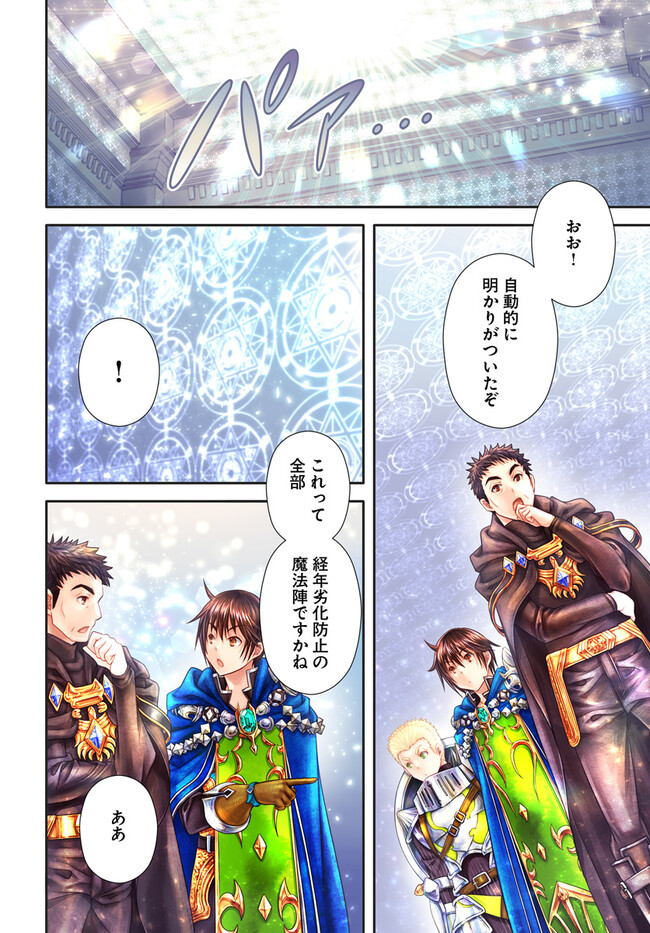 Hachinan tte, Sore wa Nai Deshou! Chap 85 - Next Chap 86