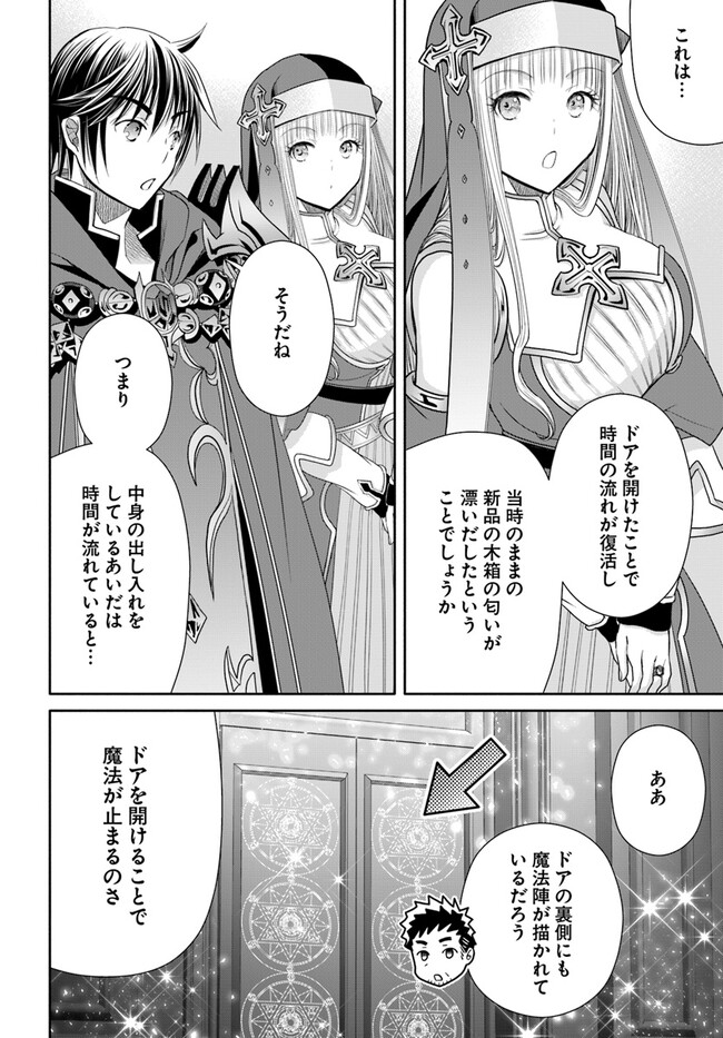 Hachinan tte, Sore wa Nai Deshou! Chap 85 - Next Chap 86