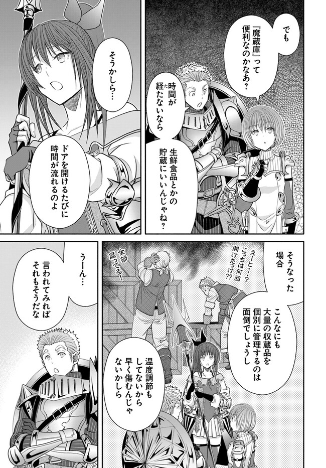 Hachinan tte, Sore wa Nai Deshou! Chap 85 - Next Chap 86