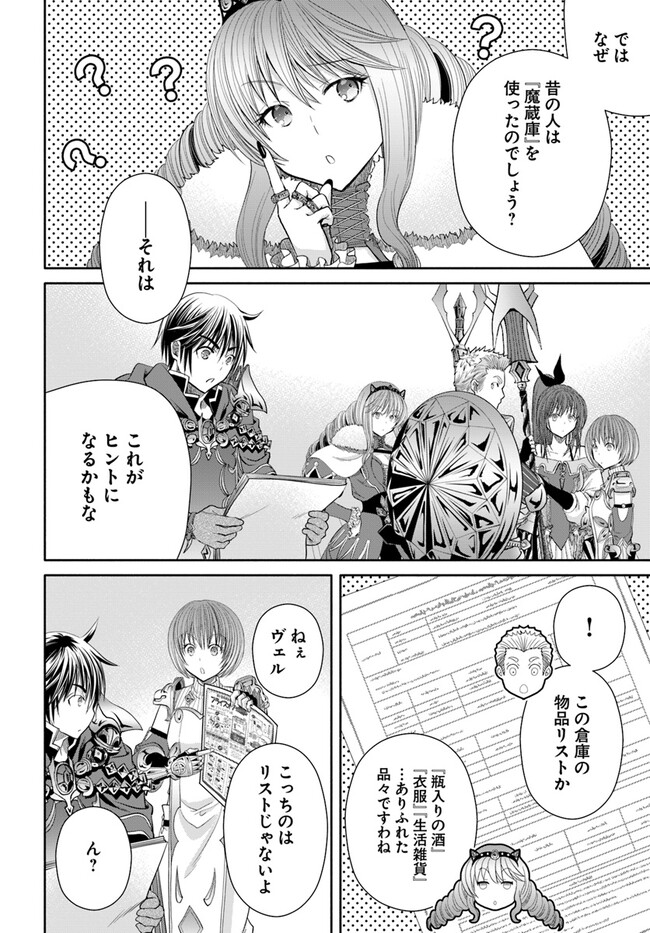 Hachinan tte, Sore wa Nai Deshou! Chap 85 - Next Chap 86