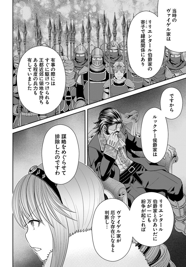 Hachinan tte, Sore wa Nai Deshou! Chap 87 - Next Chap 88