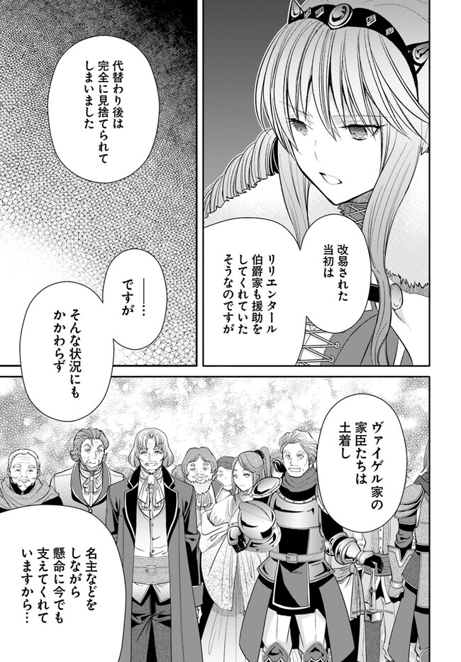 Hachinan tte, Sore wa Nai Deshou! Chap 87 - Next Chap 88