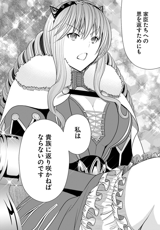 Hachinan tte, Sore wa Nai Deshou! Chap 87 - Next Chap 88