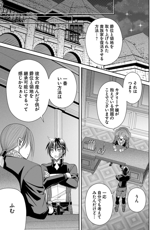Hachinan tte, Sore wa Nai Deshou! Chap 87 - Next Chap 88