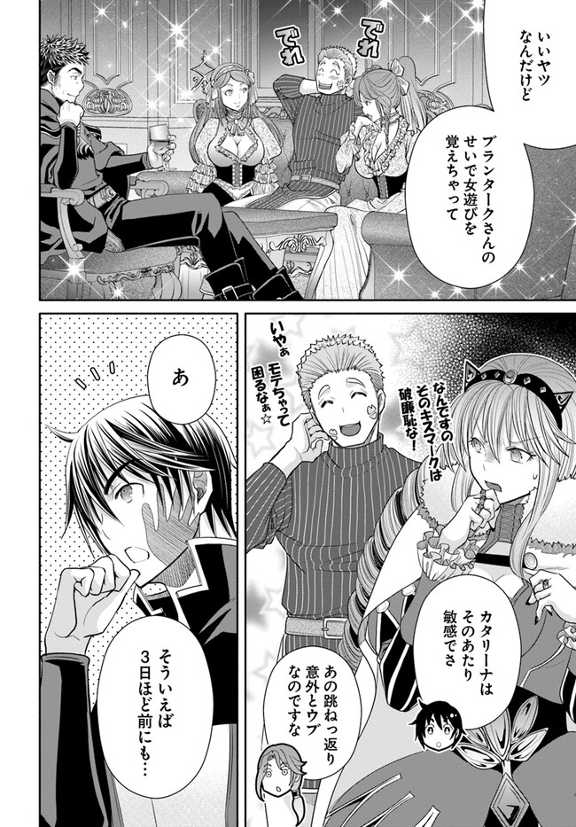 Hachinan tte, Sore wa Nai Deshou! Chap 87 - Next Chap 88