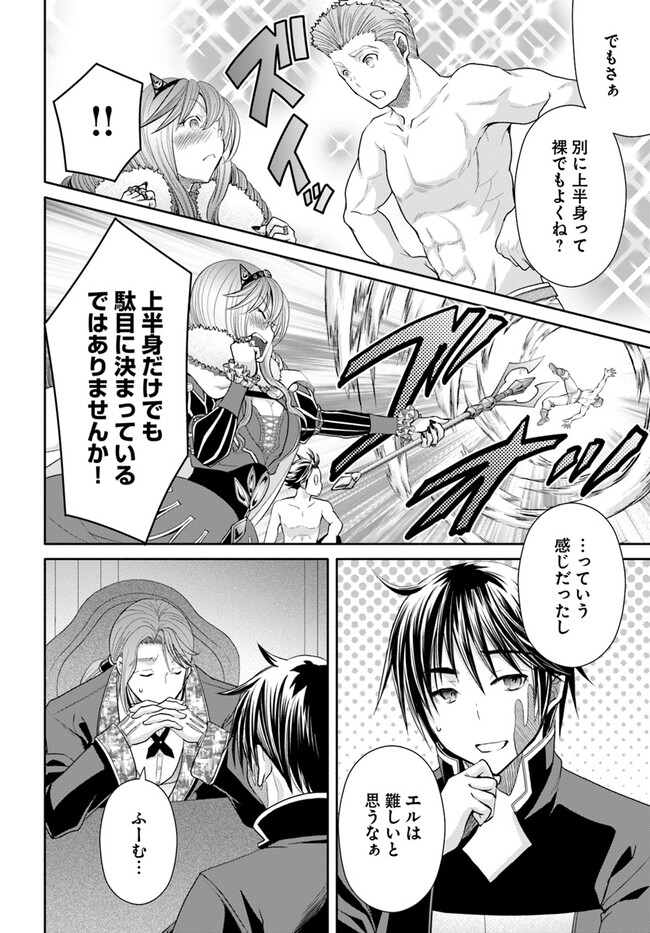 Hachinan tte, Sore wa Nai Deshou! Chap 87 - Next Chap 88