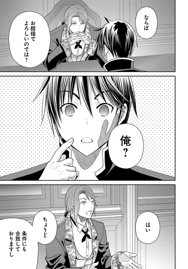 Hachinan tte, Sore wa Nai Deshou! Chap 87 - Next Chap 88