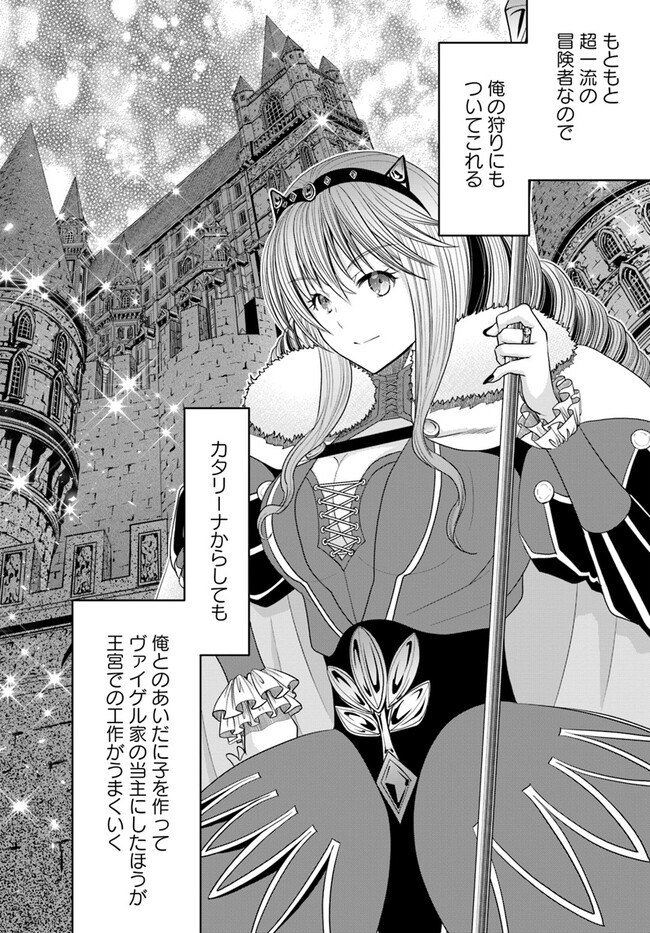 Hachinan tte, Sore wa Nai Deshou! Chap 87 - Next Chap 88