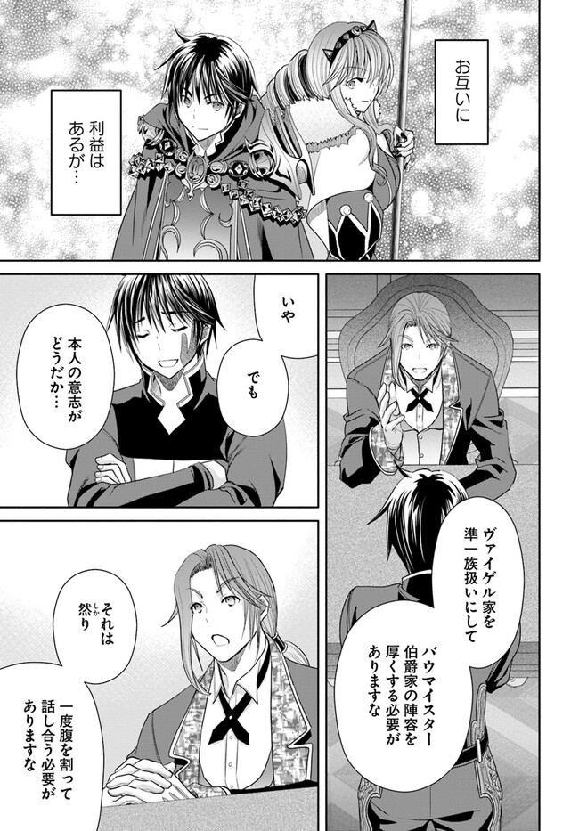 Hachinan tte, Sore wa Nai Deshou! Chap 87 - Next Chap 88