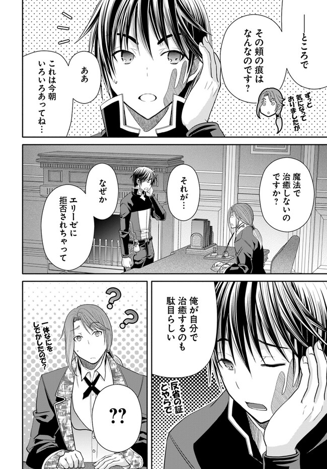 Hachinan tte, Sore wa Nai Deshou! Chap 87 - Next Chap 88