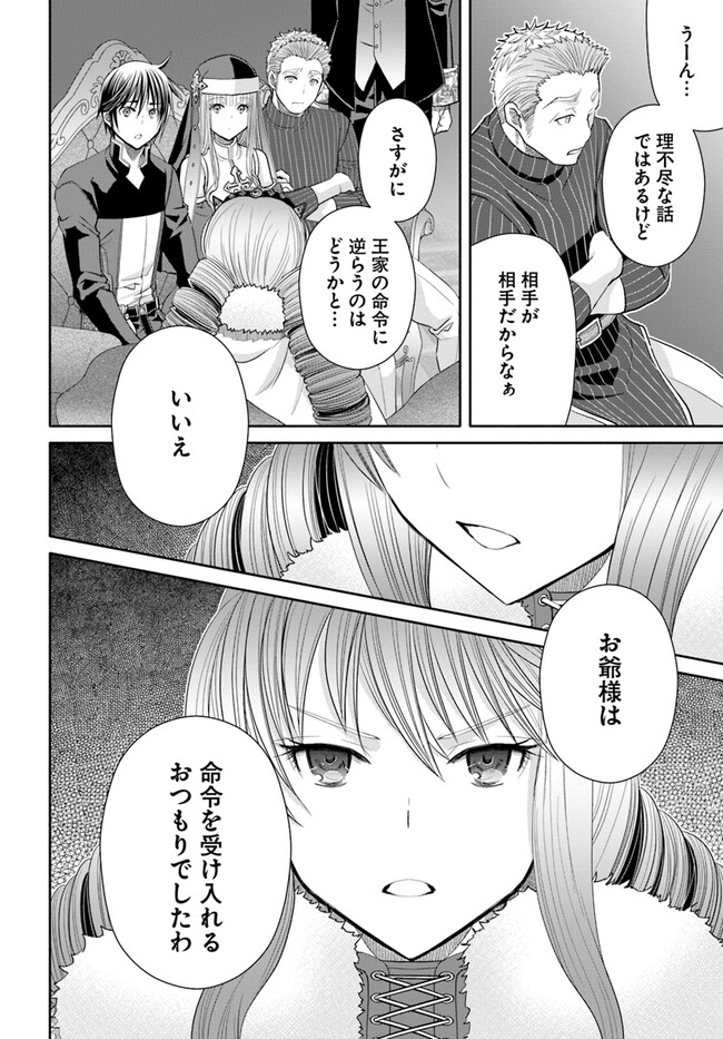 Hachinan tte, Sore wa Nai Deshou! Chap 87 - Next Chap 88