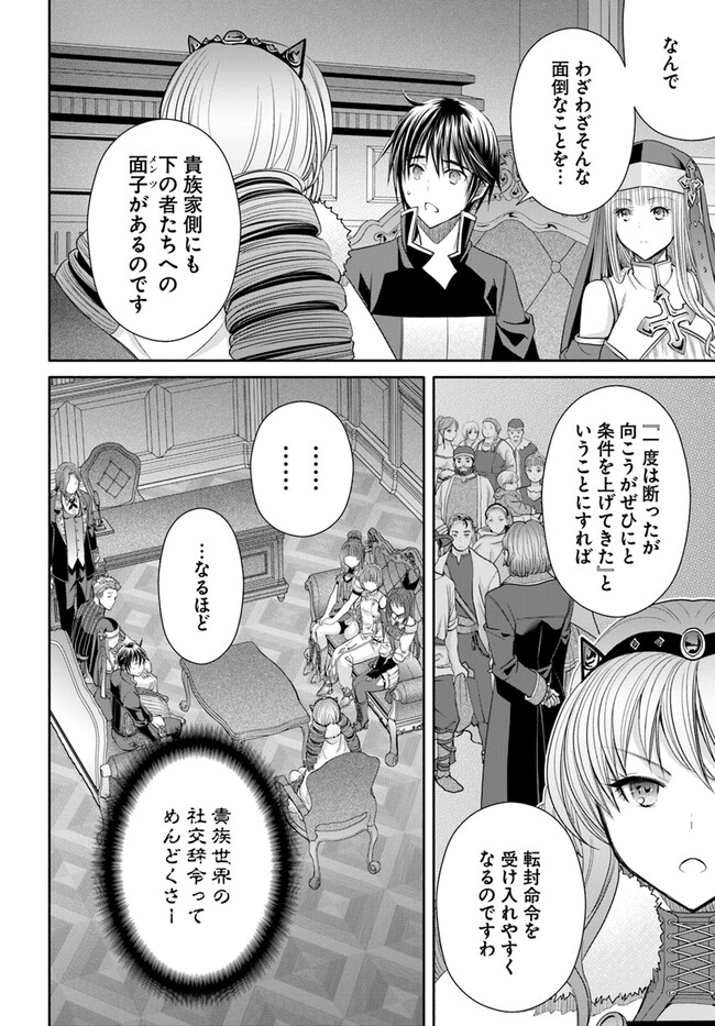 Hachinan tte, Sore wa Nai Deshou! Chap 87 - Next Chap 88