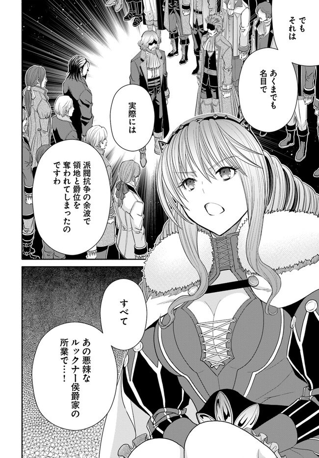 Hachinan tte, Sore wa Nai Deshou! Chap 87 - Next Chap 88