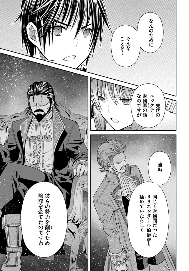 Hachinan tte, Sore wa Nai Deshou! Chap 87 - Next Chap 88