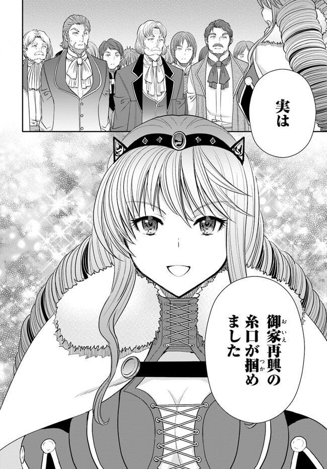 Hachinan tte, Sore wa Nai Deshou! Chap 89 - Next Chap 90