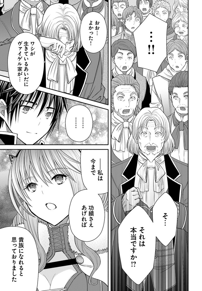 Hachinan tte, Sore wa Nai Deshou! Chap 89 - Next Chap 90