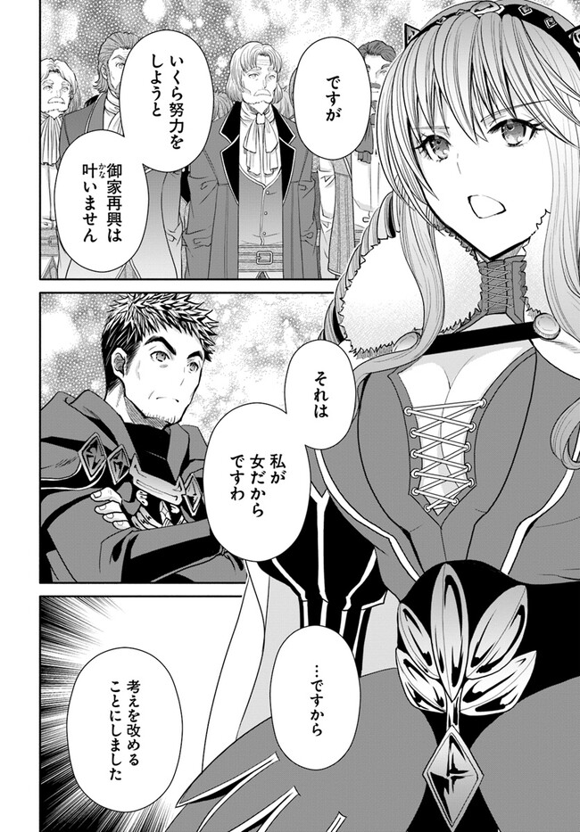 Hachinan tte, Sore wa Nai Deshou! Chap 89 - Next Chap 90