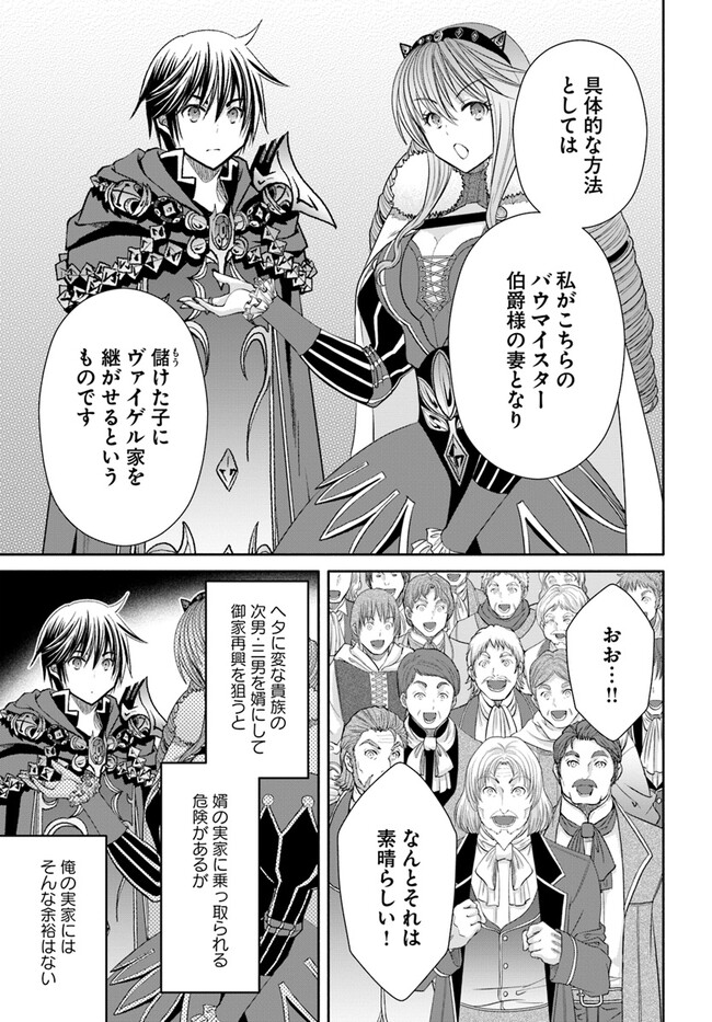 Hachinan tte, Sore wa Nai Deshou! Chap 89 - Next Chap 90