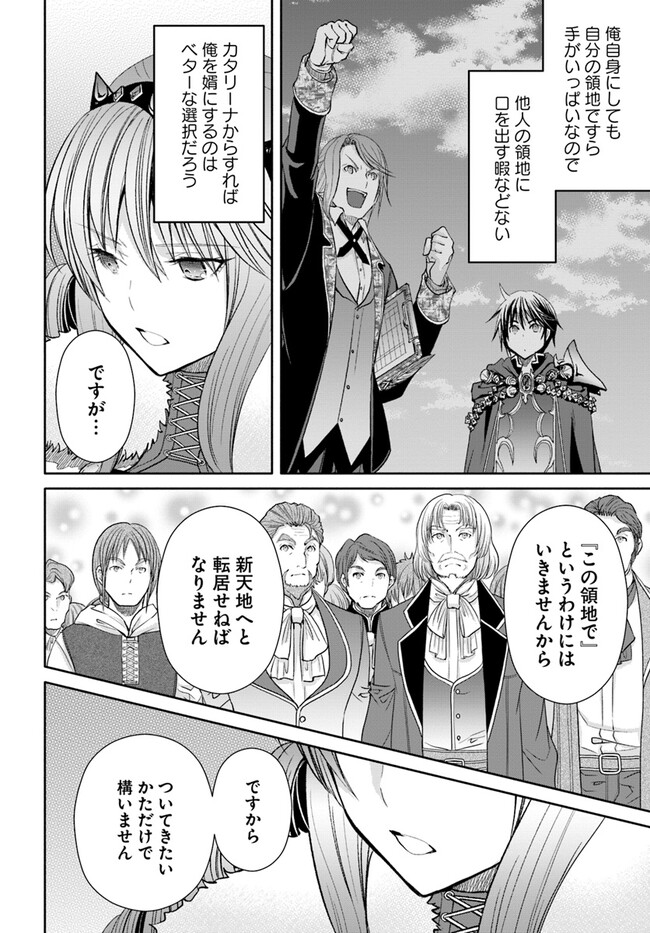 Hachinan tte, Sore wa Nai Deshou! Chap 89 - Next Chap 90