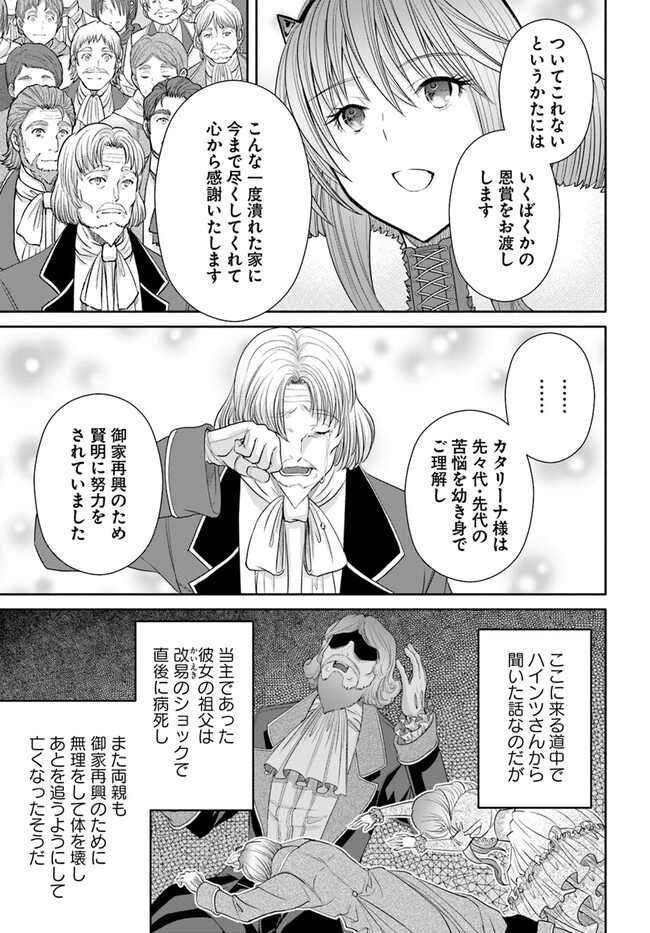 Hachinan tte, Sore wa Nai Deshou! Chap 89 - Next Chap 90