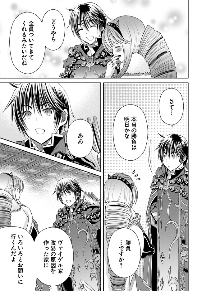 Hachinan tte, Sore wa Nai Deshou! Chap 89 - Next Chap 90