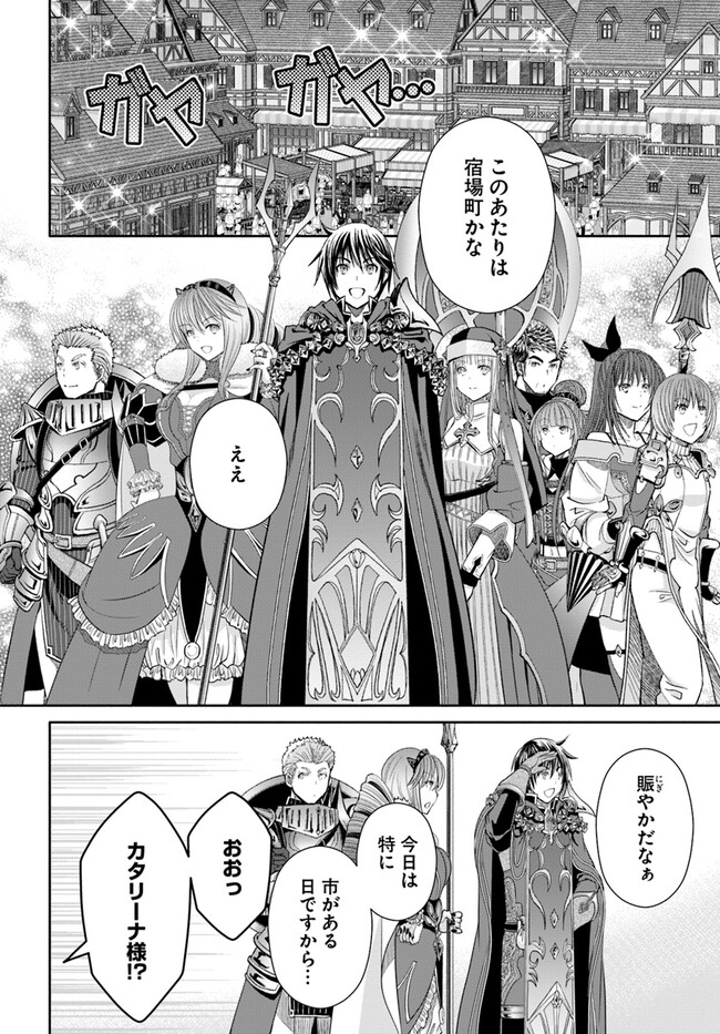 Hachinan tte, Sore wa Nai Deshou! Chap 89 - Next Chap 90