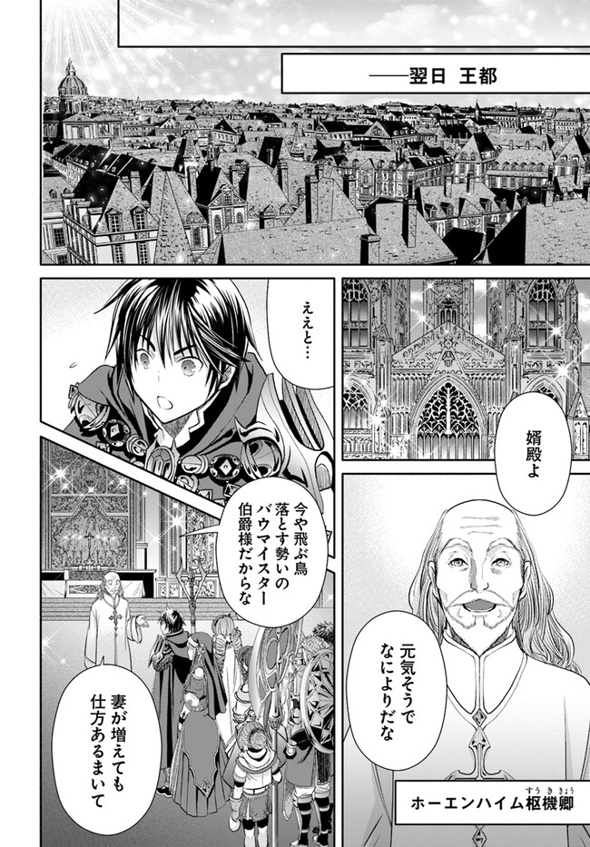 Hachinan tte, Sore wa Nai Deshou! Chap 89 - Next Chap 90