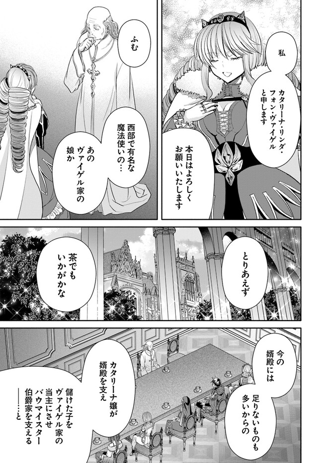 Hachinan tte, Sore wa Nai Deshou! Chap 89 - Next Chap 90