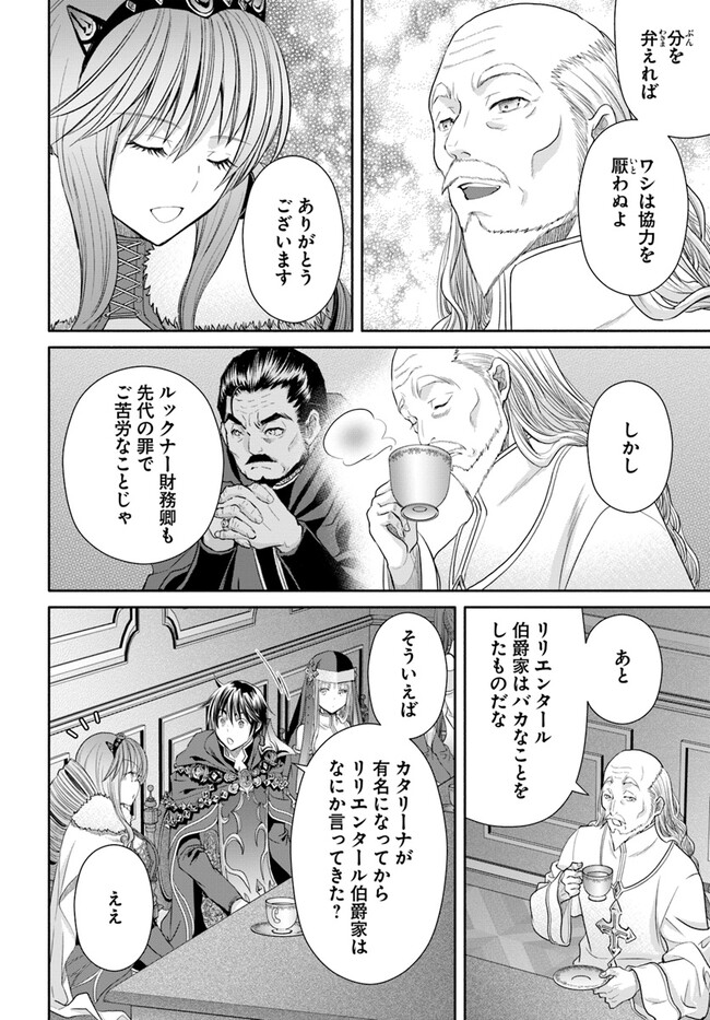 Hachinan tte, Sore wa Nai Deshou! Chap 89 - Next Chap 90