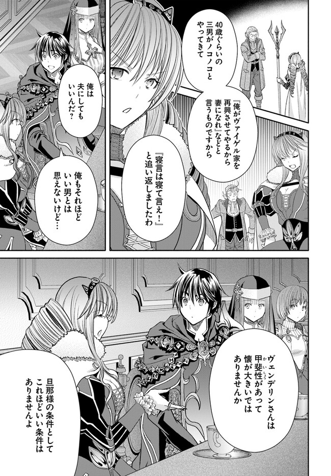 Hachinan tte, Sore wa Nai Deshou! Chap 89 - Next Chap 90