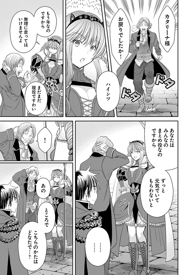 Hachinan tte, Sore wa Nai Deshou! Chap 89 - Next Chap 90