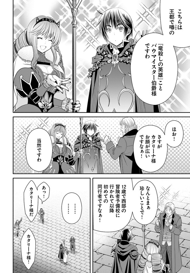 Hachinan tte, Sore wa Nai Deshou! Chap 89 - Next Chap 90