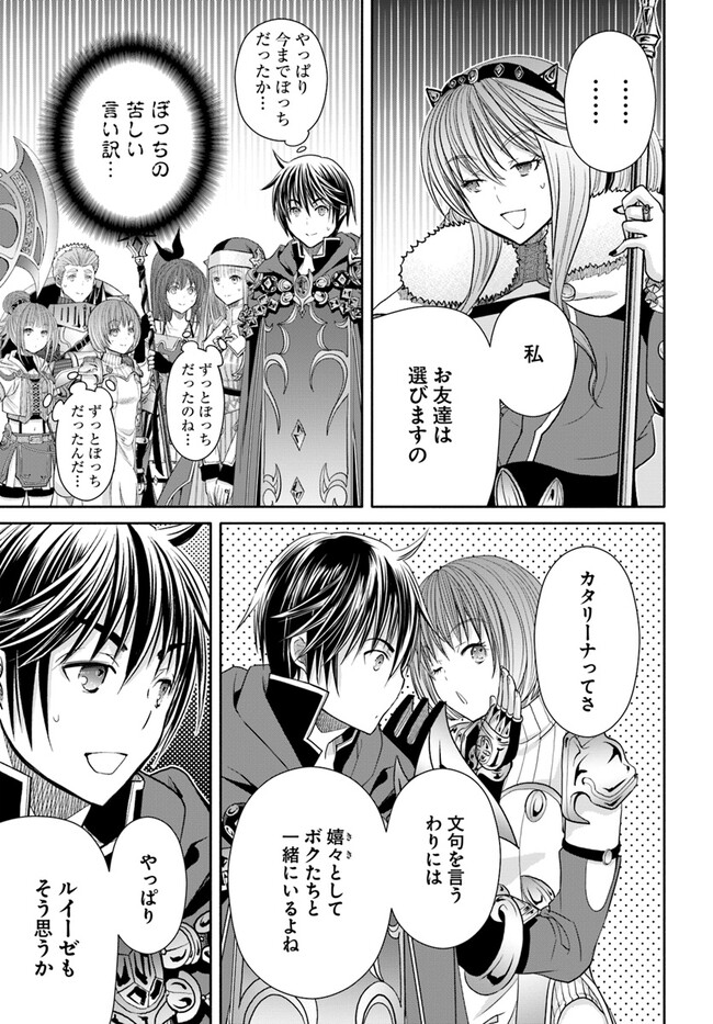 Hachinan tte, Sore wa Nai Deshou! Chap 89 - Next Chap 90