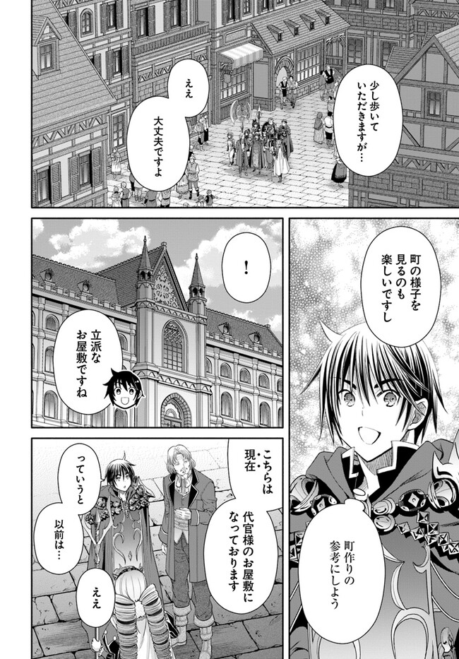 Hachinan tte, Sore wa Nai Deshou! Chap 89 - Next Chap 90
